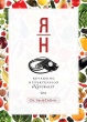 Reversing Hypertension Naturally DVD