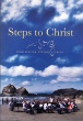 Steps to Christ in Song DVD's